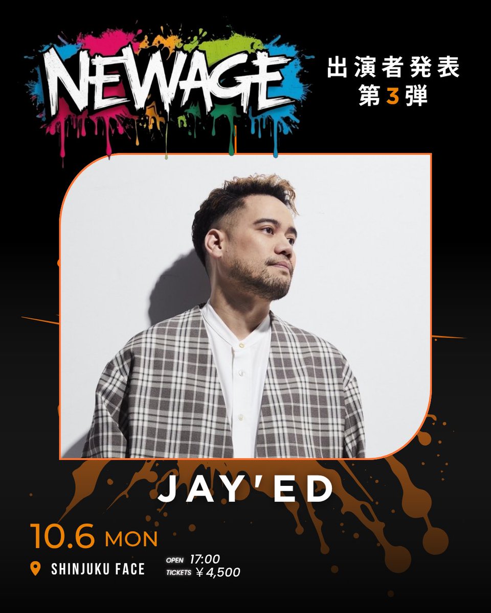 newage_tokyo's tweet image. EWAGE 2025 AUTUMN
第3弾出演者発表！！

JAY'ED
@_JAYED_official 

詳細はハイライトからチェック✅

#jayed #ダンス #event #イベント #artist #live #rapper #dancer #dance #music #japan #tokyo #number #team #showcase  #音楽