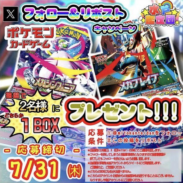 水戸鑑定団 tweet media