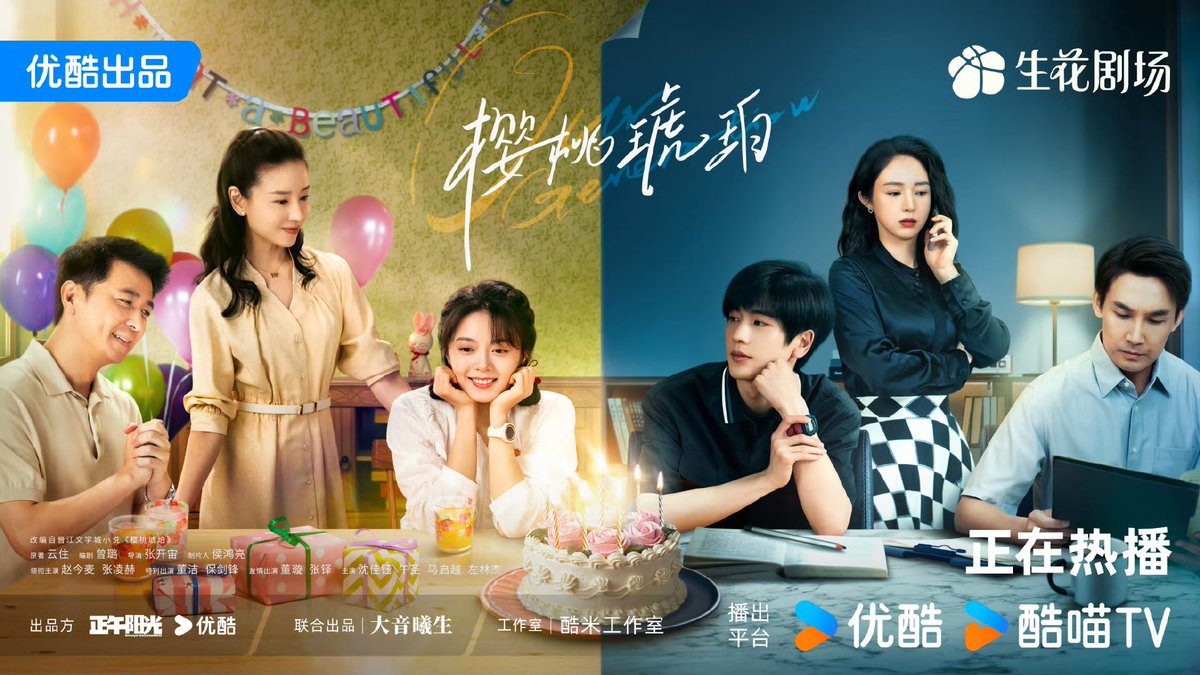 Dooseries030's tweet image. ชวนดู #เมื่อหมอกจางหายคือสายรุ้ง
🍒🌈ซีรีส์ coming of age เรื่องล่าสุดช่วงกลางปี ใครชอบแนวนี้อย่าพลาดนะ เล่าผ่านชีวิตของเด็กสาวคนหนึ่งกับเพื่อนในแก๊งหมู่บ้านฉวินซาน ที่ค่อยๆเติบโตในแต่ละช่วงวัยของชีวิต มีหลายเหตุการณ์ที่พาพวกเขาก้าวข้ามผ่านวัย ทั้งความสุข ทุกข์…