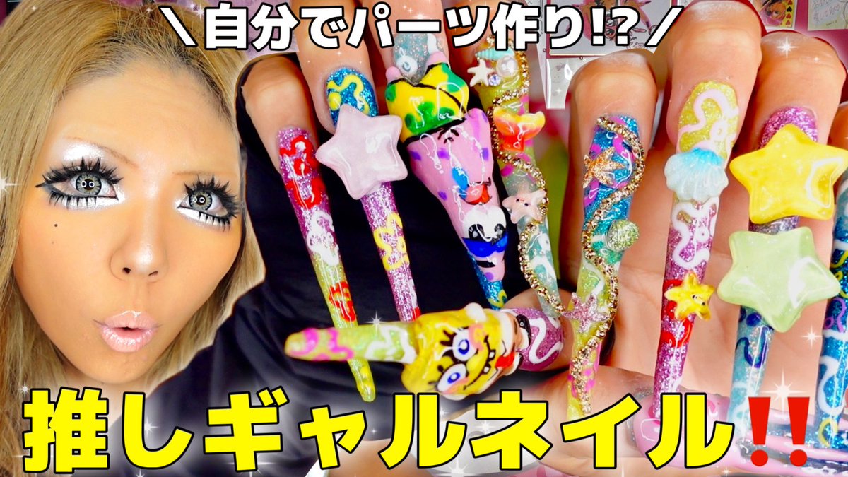 CHOPA_39's tweet image. 【セルフネイル】100円でパーツ作り⁉️推しでギャルネイルやってみた💖🌺
🔗 youtu.be/wmJbs8IIscI?si…