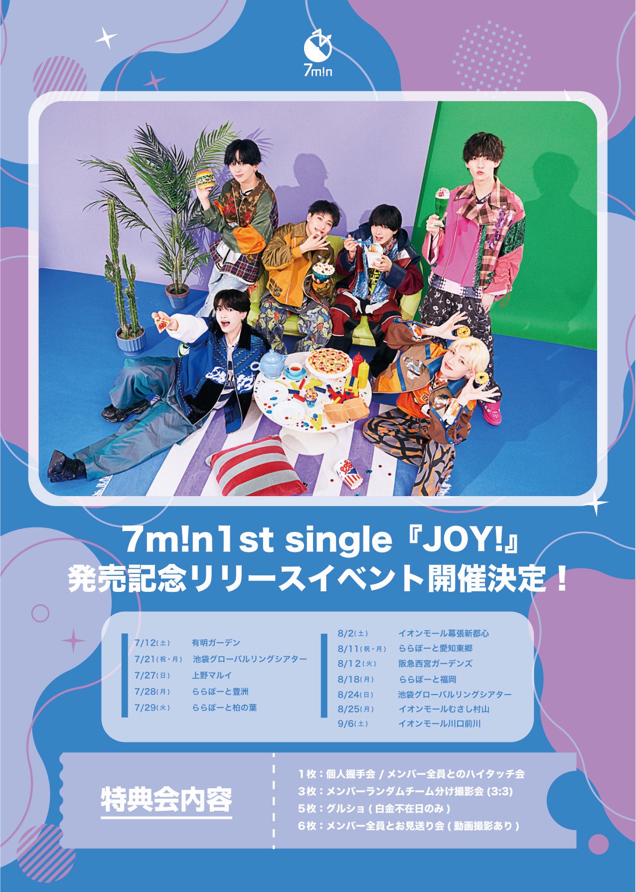 7m!n（セブンミニット） (@7min_official) / X