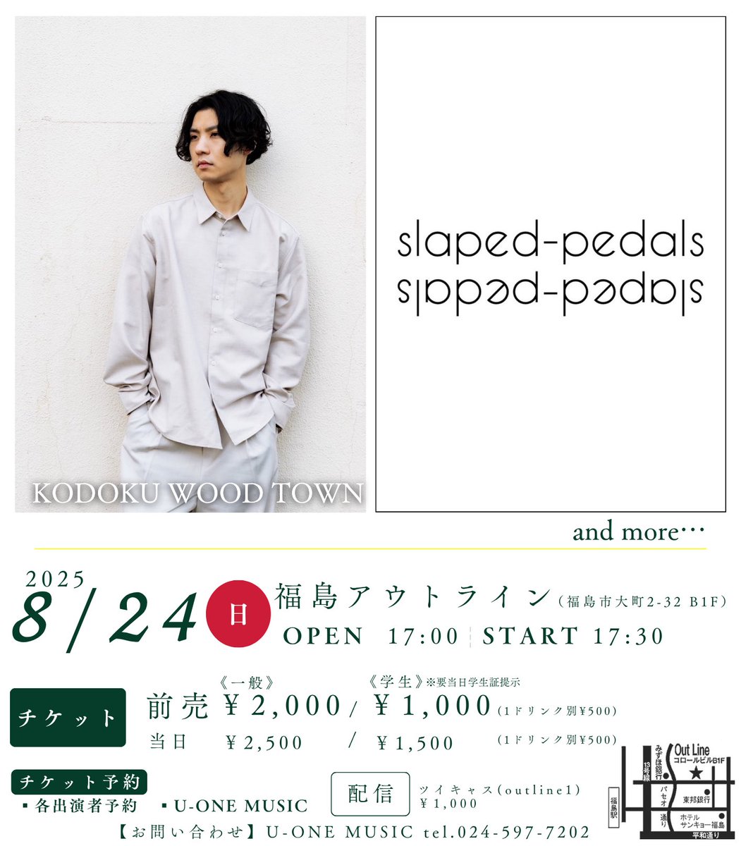 KODOKUWOODTOWN's tweet photo. ◎ 𝙽𝙴𝚆𝚂
━━━━━━━━━━━━━━━
///出演決定///

Utopia vol.22

8/24(日)
福島アウトライン

🎫会場ticket
https://t.co/hBBzoRFCZD

▶️配信ticket
https://t.co/PESifQqIgV https://t.co/eOeAsNJzlw