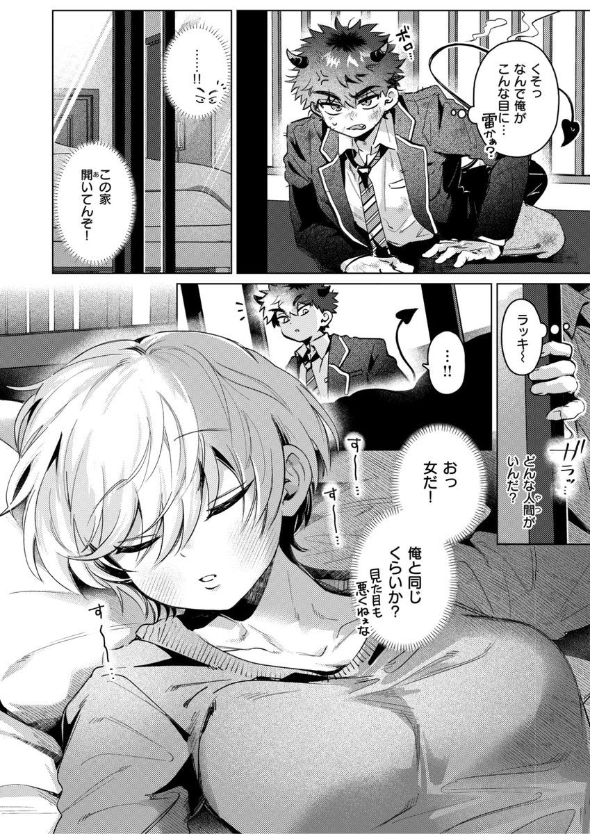 (2/2)

※イメージ画像と実際の修正方法は異なる場合があります 