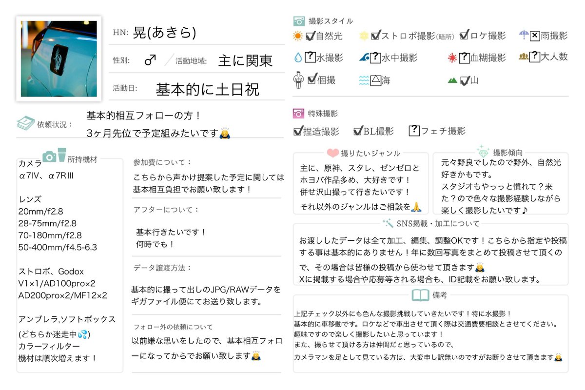 晃(あきら) tweet media