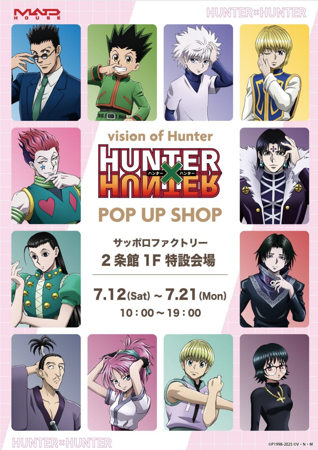 マルイ アニメ期間限定ショップ on X: 