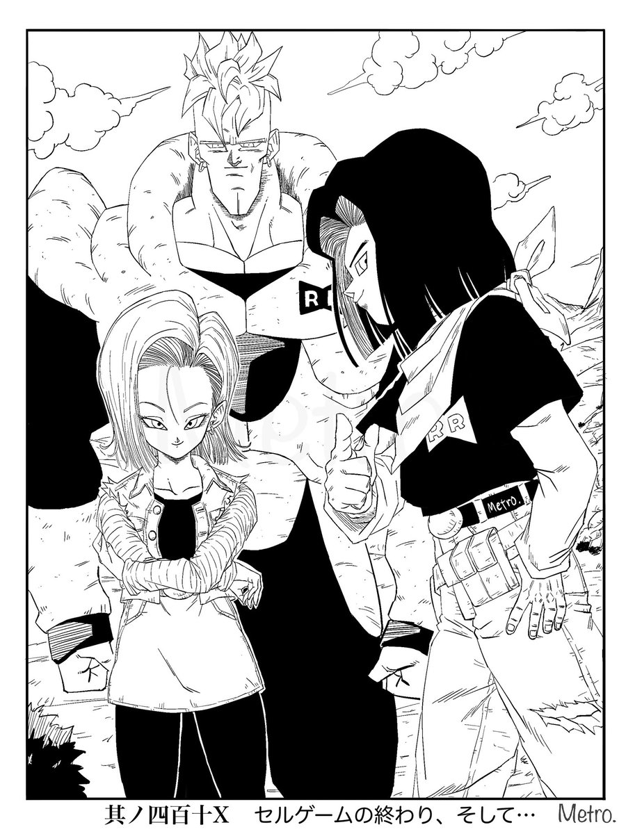 metropolizet's tweet image. セルゲーム後の17号のお話(1/2)
#ドラゴンボール #dragonball #漫画