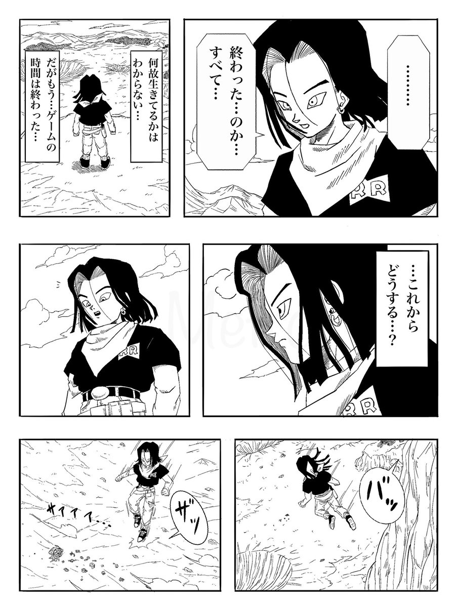 metropolizet's tweet image. セルゲーム後の17号のお話(1/2)
#ドラゴンボール #dragonball #漫画