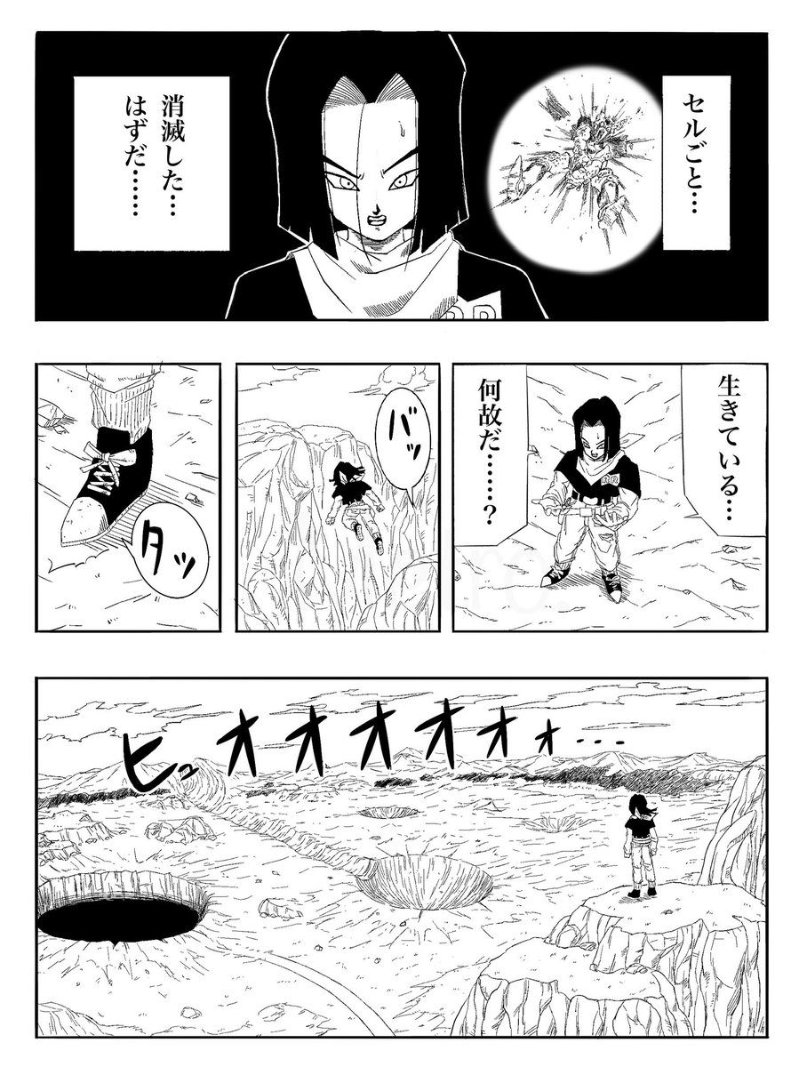 metropolizet's tweet image. セルゲーム後の17号のお話(1/2)
#ドラゴンボール #dragonball #漫画