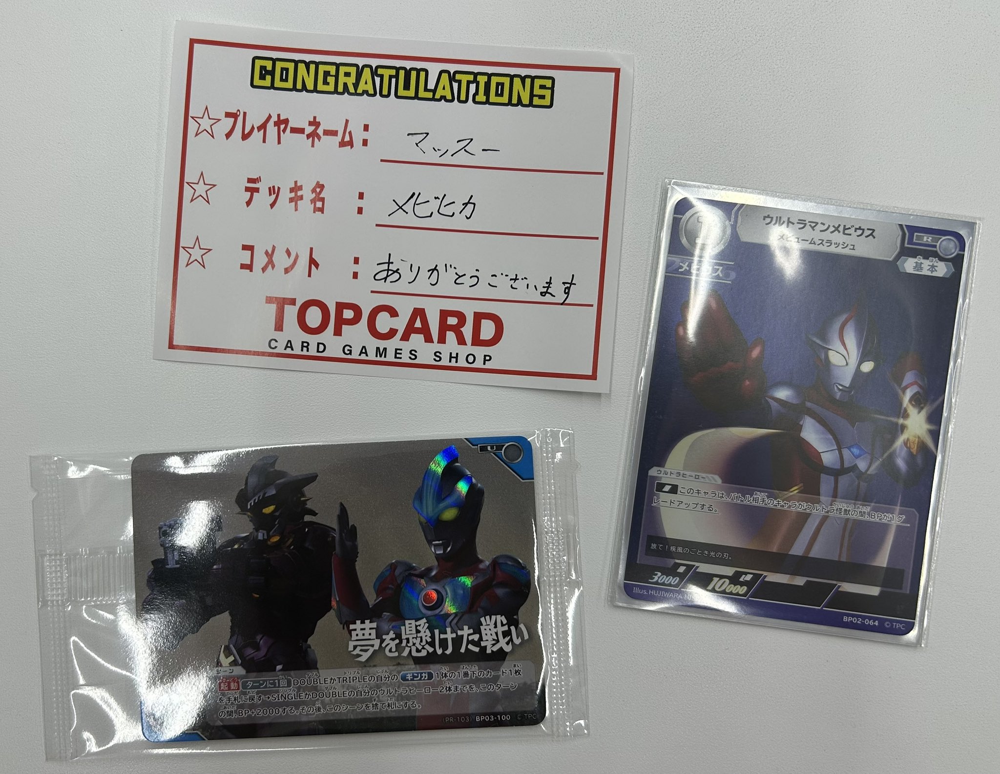 ウルトラマンカードゲーム 迷路 ーラビリンスー チャレンジマッチ 優勝賞4枚 ウルトラマンカードゲーム 迷路 ーラビリンスー チャレンジ