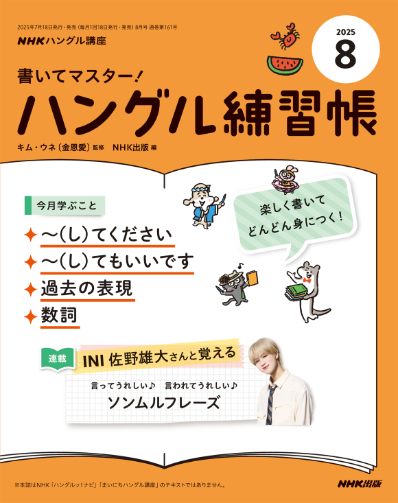 【中古】 ＮＨＫテレビテキストどうも！にほんご講座です。 スキットは中国語、ハングル、ポルトガル語、英語の翻 ２０１３年１０～２０１４ネン３/ＮＨＫ出版 中古】 NHKテレビテキストどうも！にほんご講座です