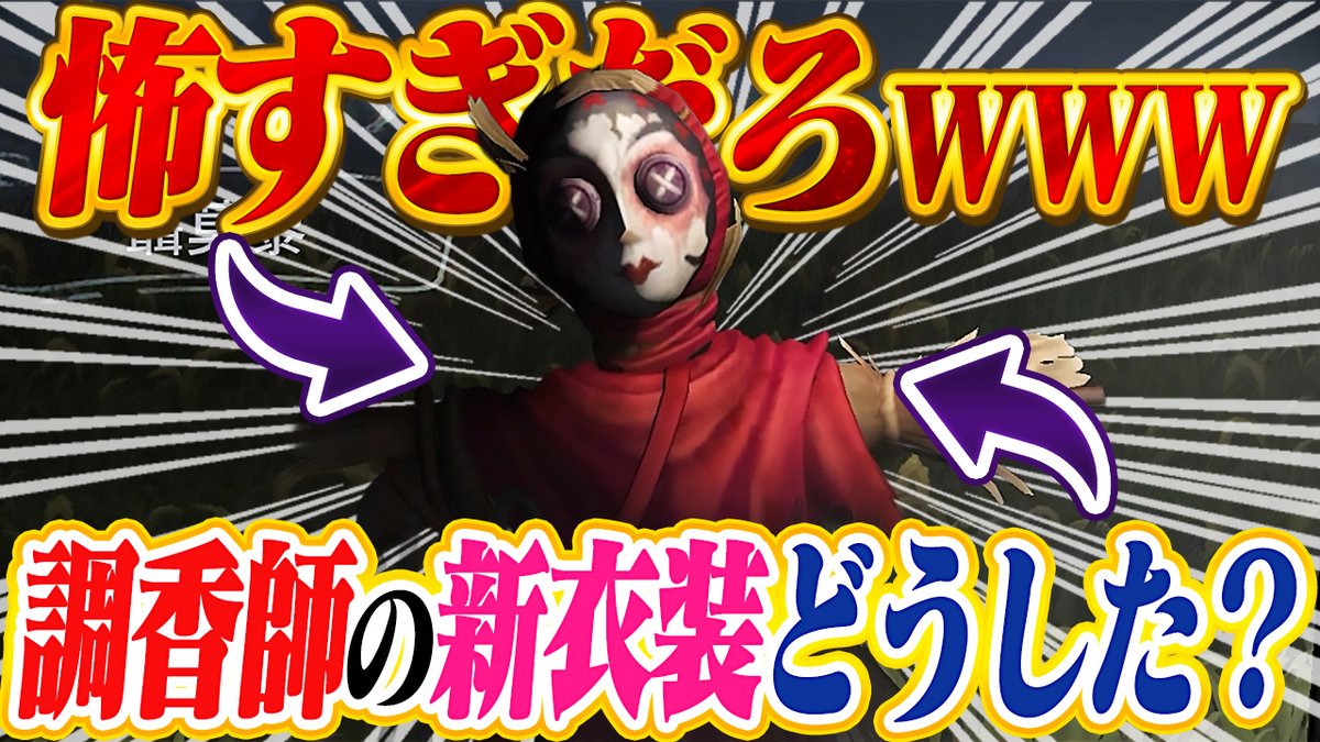 satomimi__'s tweet image. 【第五人格】閲覧注意『調香師の新衣装』が怖すぎてトラウマ確定な件WWW【IdentityⅤ】
↓動画はこちらから!
youtu.be/nn01SPGj8ys?fe…
いや怖すぎだろWWWWWWWWWWWWWWWWWWWWWWWWWWWWWWWWWWWWWWWWWWWW
#第五人格