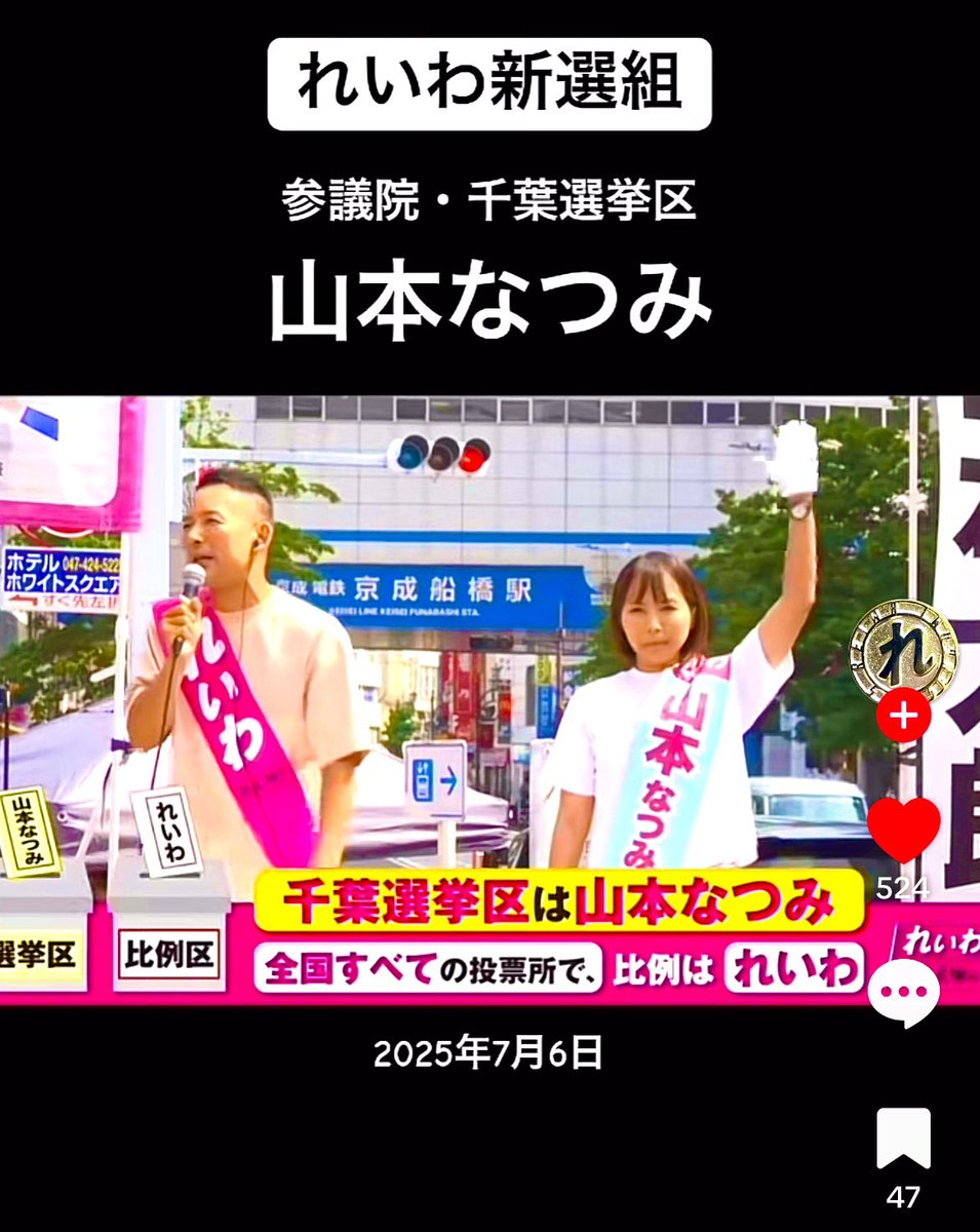 SHINGO3939's tweet image. みんなのれいわの投稿動画を楽しみましょう！#TikTok vt.tiktok.com/ZSBtANXSJ/