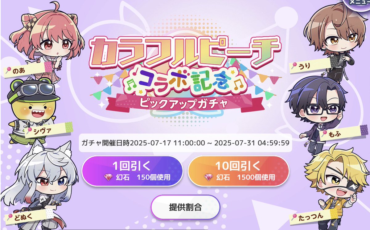 ゆぴちぴページ メンバー | カラフルピーチ（からぴち）公式WEBサイト