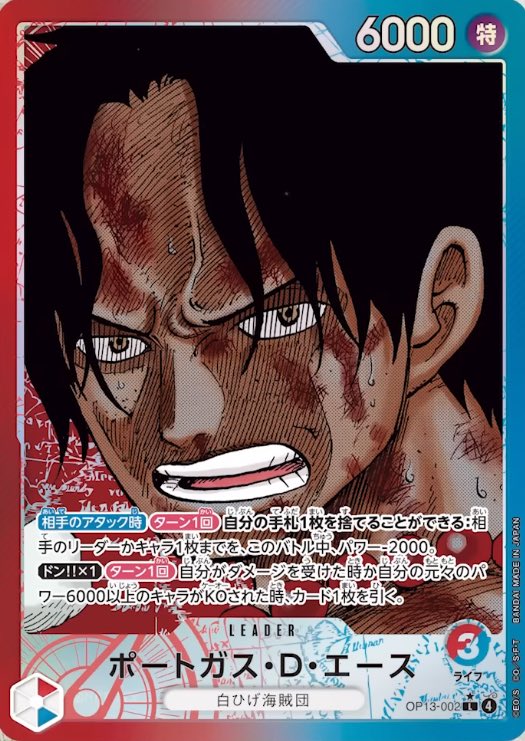 2025年8月13日発売 ONE PIECEカードゲーム 受け継がれる意志に収録され