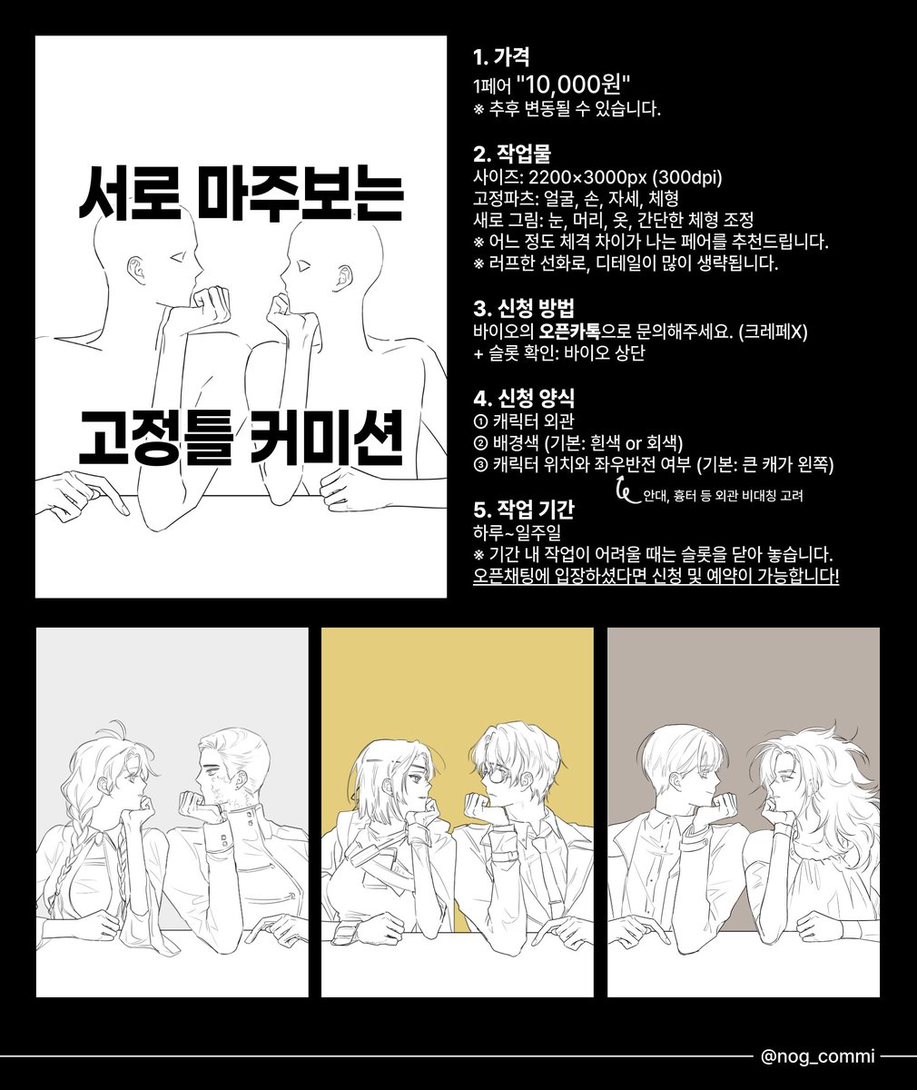 헌녹커미션 tweet media