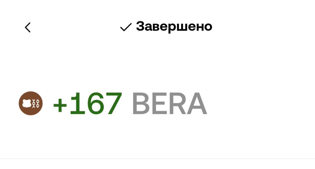 chudic (@chudic_bera) on Twitter photo Got 167 $BERA from <a href="/Jikofunfinance/">Jiko (by Beraji)</a>, my prize for season 2
tnx ๐ป๐ป๐ป
waiting for season 3 ะะ
#berachain <a href="/berachain/">Berachain Foundation ๐ปโ</a> Got 167 $BERA from <a href="/Jikofunfinance/">Jiko (by Beraji)</a>, my prize for season 2
tnx ๐ป๐ป๐ป
waiting for season 3 ะะ
#berachain <a href="/berachain/">Berachain Foundation ๐ปโ</a>