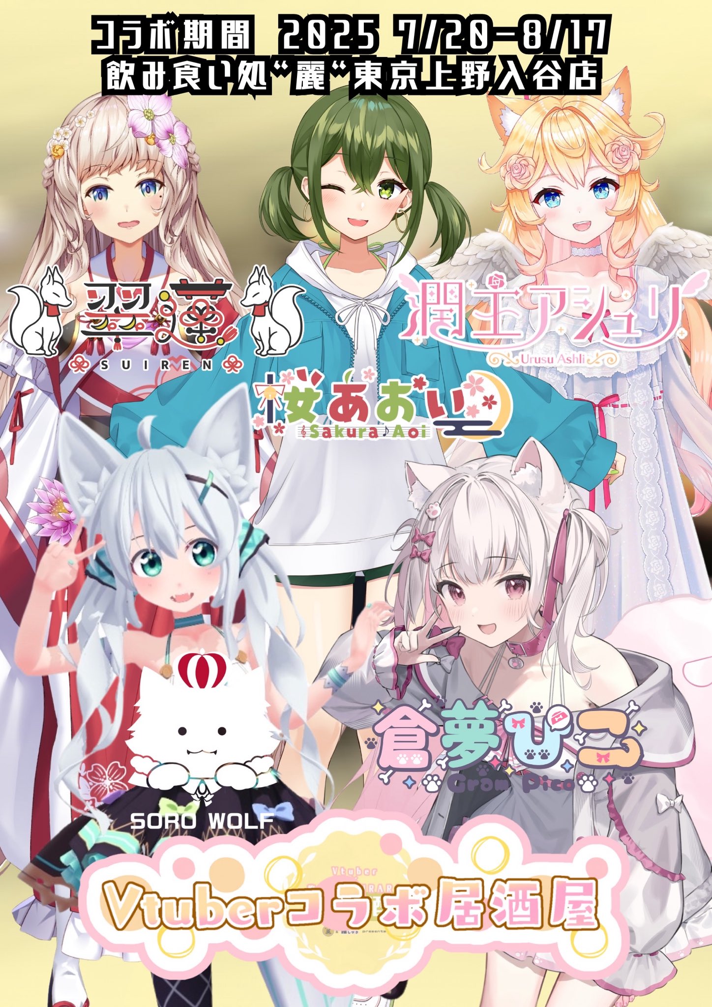 倉夢ぴこ🤍🐕Phase Connect (@grampico_) / X
