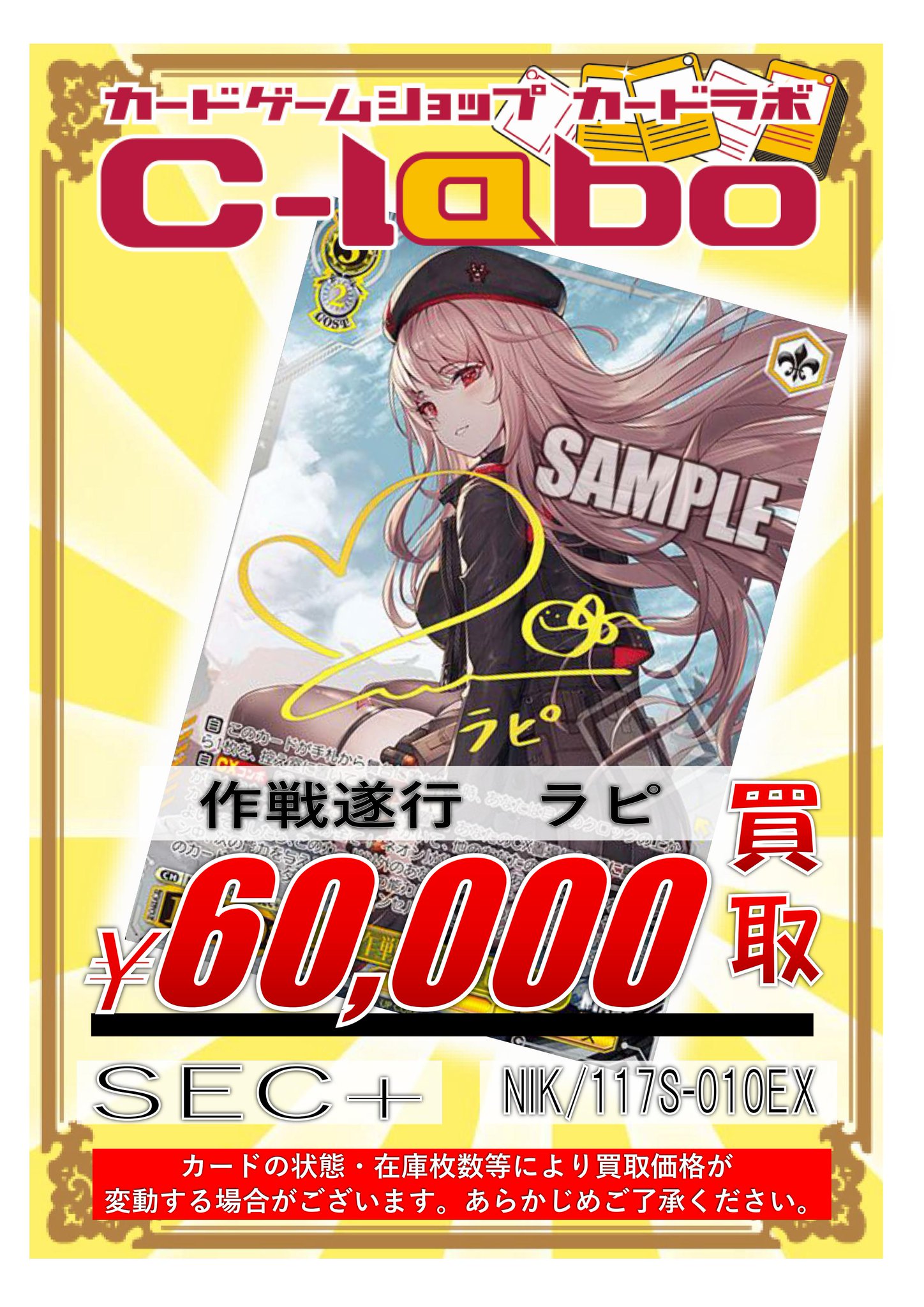 カードラボ 甲府店 on X: 