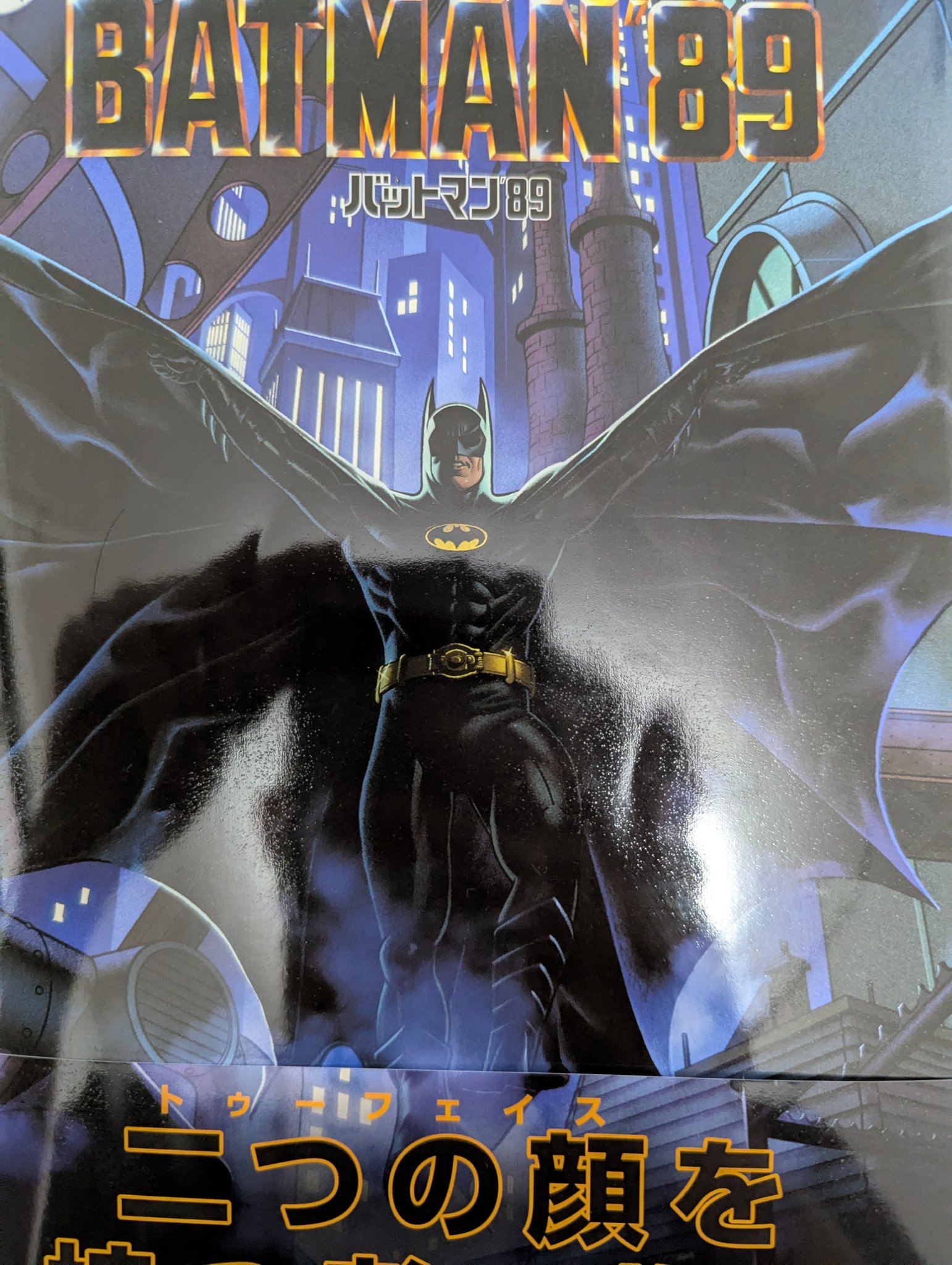 もう値下げなし　バットマンコミック　まとめ売り もう値下げなしバットマンコミックまとめ売り
