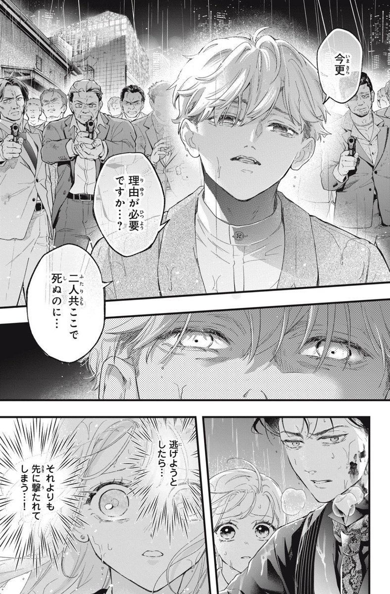 お知らせ】
 『蝶か犯か🦋』第47話姉フレに掲載されてます💐
黒幕との対決がいよいよ大詰めな回です。
扉絵だけでも幸せになるように、ウェディングみうみにしました！次の48話の扉絵と対になる予定なので楽しんで頂けますようにーー✨

 ↓分冊版も購入頂けます 
amazon.co.jp/%E8%9D%B6%E3%8…