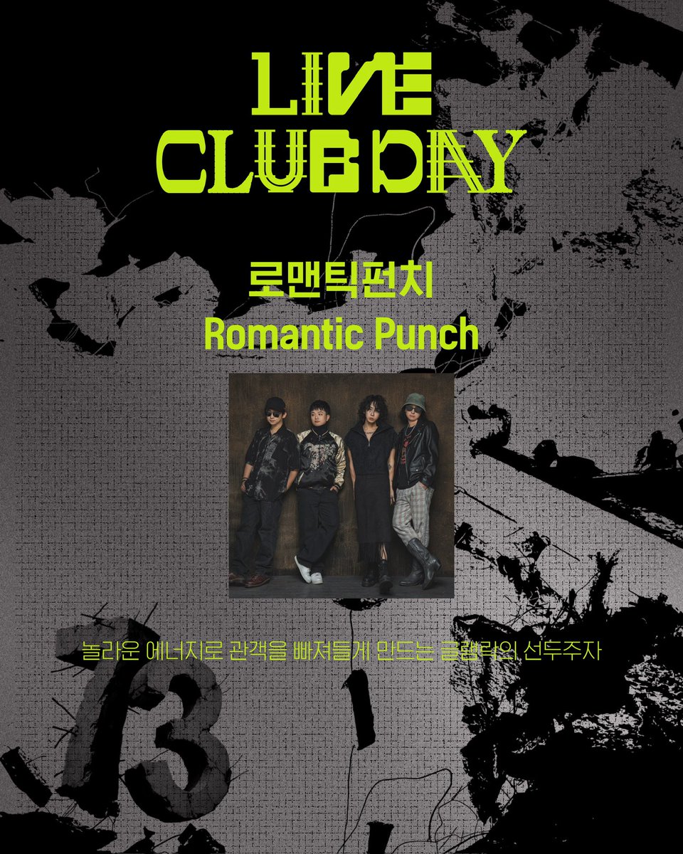 제73회 #라이브클럽데이 ✔#상상마당
※카카오창작재단이 인디 뮤지션을 응원합니다.

20:00 #로맨틱펀치
21:00 #오이스터
22:00 #KIK

- 예매처: 멜론티켓🍈(<a href="/liveclubday/">라이브 클럽 데이</a> 프로필 링크)
m.ticket.melon.com/public/index.h…

공연 날짜 📌 2025년 7월 25일
공연 시간 ⏰ 8 PM