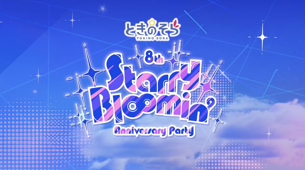 ✨新ライブ情報／ 🐻💿#ときのそら ときのそら 8th Anniversary Party