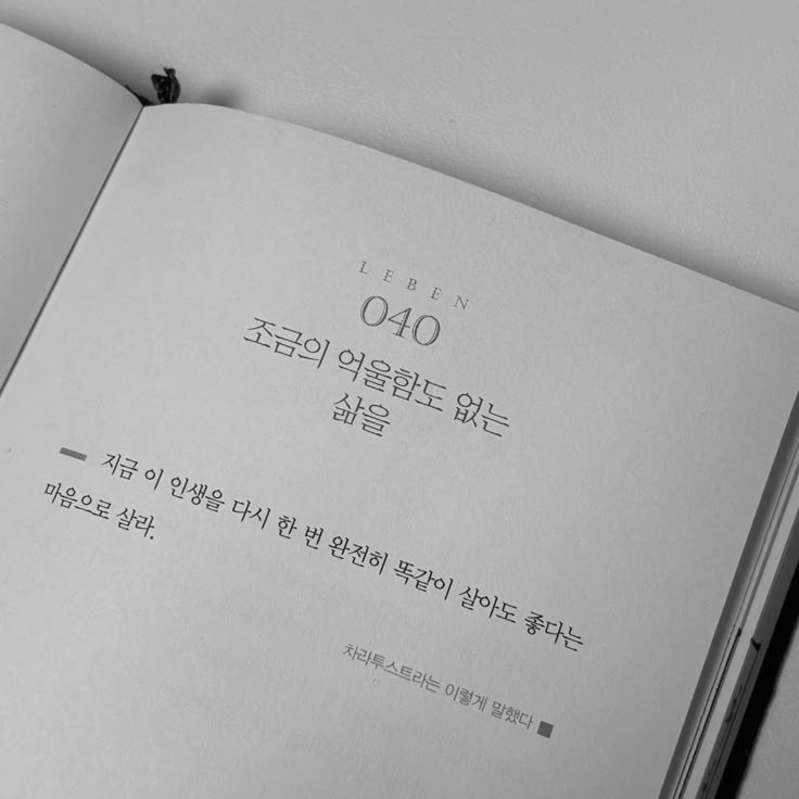 조금의 억울함도 없는 삶을