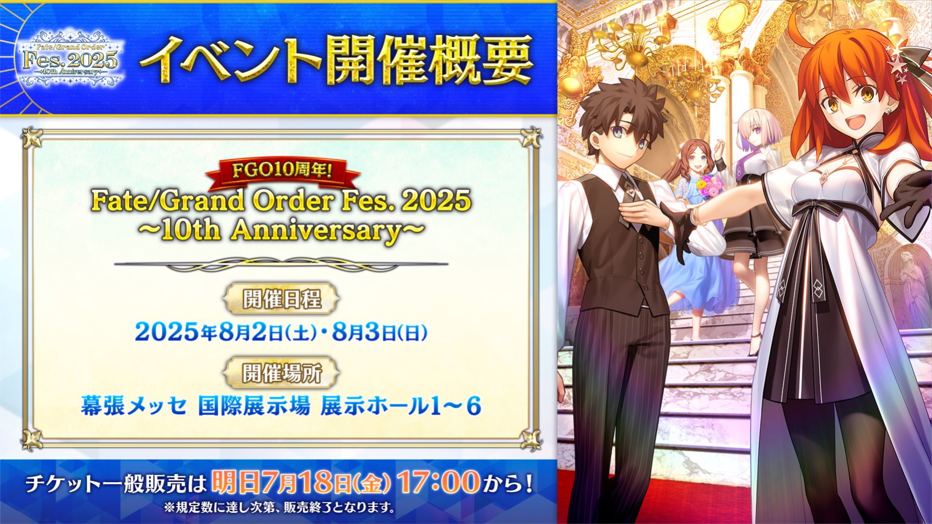 Fes 2025 チケット風カード　インドラ　FGO fate fgo fes チケット風カード インドラ fate バッジ アクリル 特典