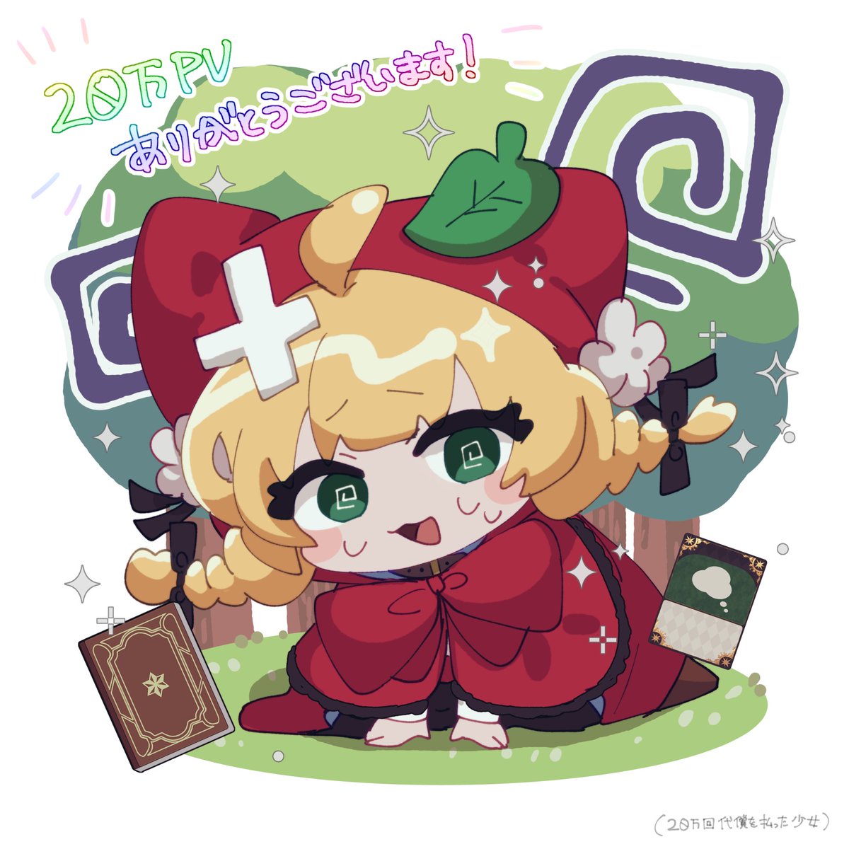 beniimo_game's tweet image. 代償少女20万PVありがとうございます！
記念して、正式にFAタグをご用意しました！

✨️㊗️ #代償少女FA ㊗️✨️

#代償少女 との併用🆗
新規絵、再投稿、投稿済の絵に引用やリプでFAタグを付けたりなどなど何でも大歓迎です❕

代償少女、なにかと準備していますので今後もよろしくお願いいたします🙇‍♀️