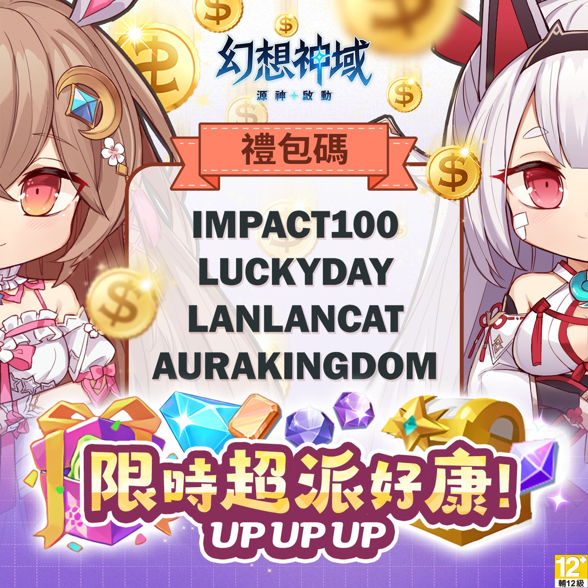 【幻想神域：源神啟動】
快來一起玩!!
我的專屬下載碼: x-legend.com/online/aurakin…
適用於台灣香港和澳門喔
各位在進入官網後點中間的play on PC，下載完要開啟遊戲並註冊才算成功喔!!
好玩遊戲趕快一起來體驗~