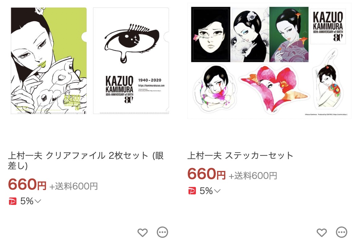昭和レトロ上村一夫漫画セット 昭和レトロ上村一夫漫画セット