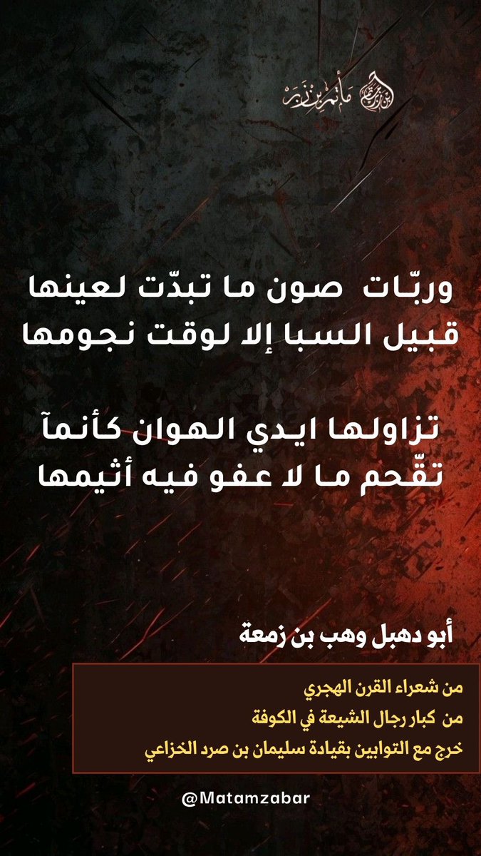 مأتم بن زبر (@matamzabar) on Twitter photo 