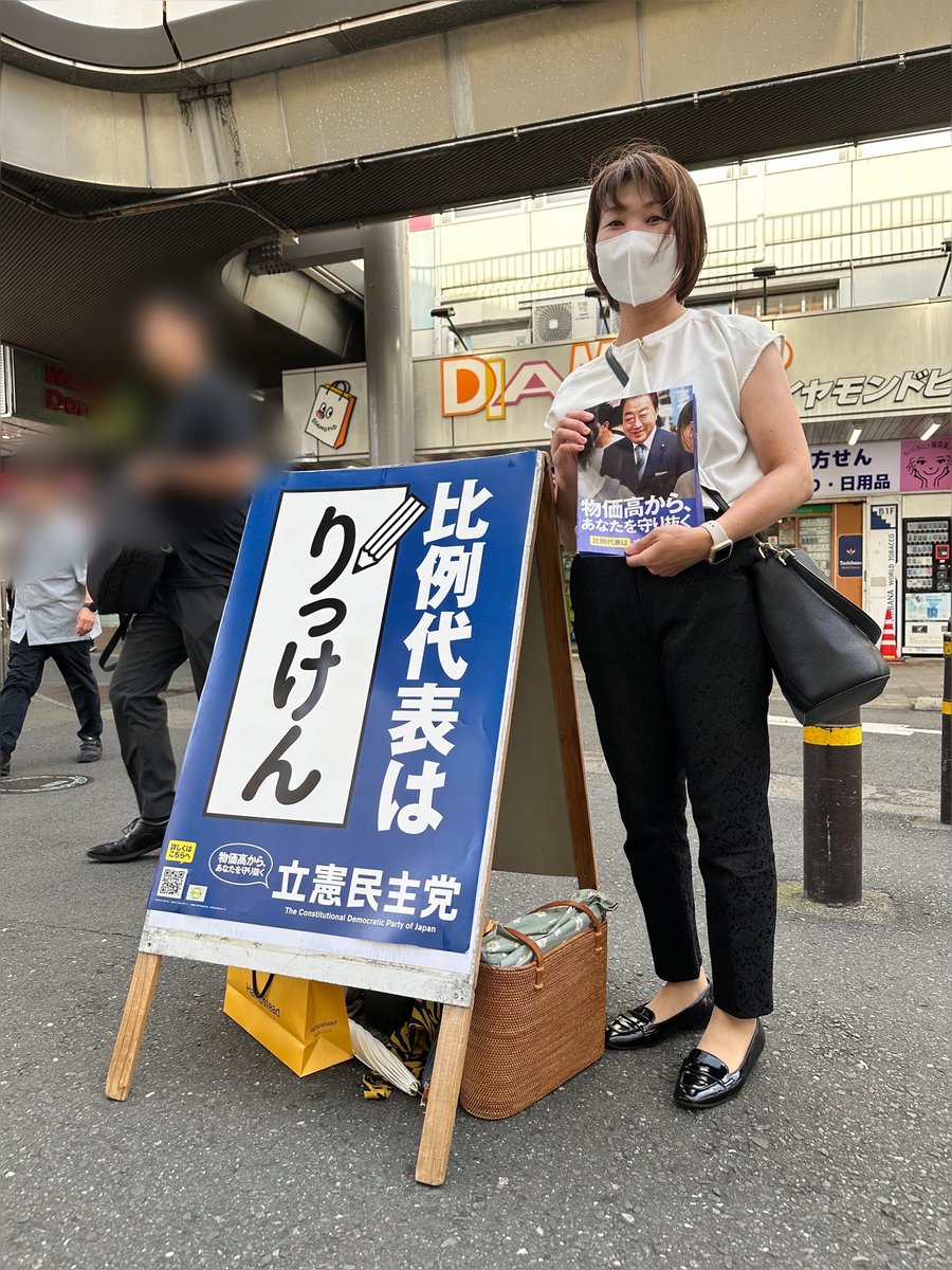 kamioeri_fj's tweet image. 7/17夕刻、藤沢駅で「りっけん」の確認団体チラシの配布。立憲民主党へのご支援を宜しくお願い致します。
#神尾江里、#藤沢市議