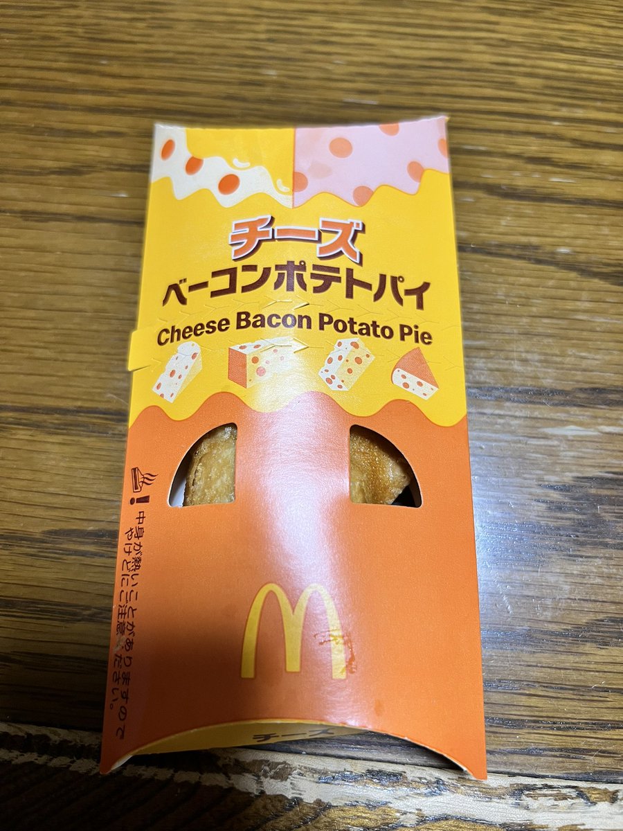 showono1's tweet image. 半年に1回位のマックフード
美味しかった😌
#マクドナルド #チーズベーコンポテトパイ