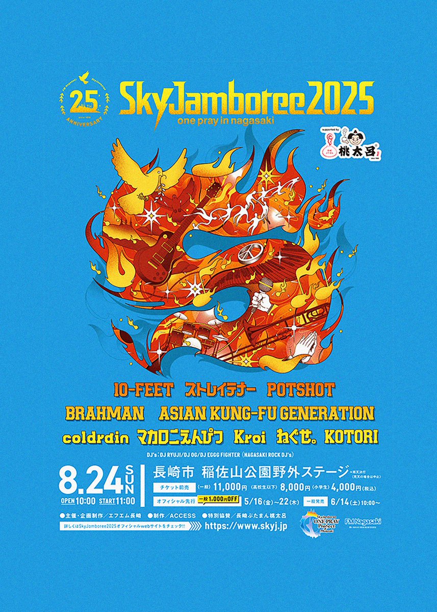 TMpaint (THE-B-MART) (@tmpaint) on Twitter photo 長崎のフェス Sky Jamboree 2025 <a href="/Sky_Jamboree/">Sky Jamboree</a> Tシャツデザイン、今年もやらせていただきました🔥
25周年ということで、初年度1999年のみんな初々しかった風景をちょい入れてみました。照
よろしくお願いします🔥ファイフォーユアライト🔥
通販はこちら : mapdesigngallery.com/blogs/pickup/s… 長崎のフェス Sky Jamboree 2025 <a href="/Sky_Jamboree/">Sky Jamboree</a> Tシャツデザイン、今年もやらせていただきました🔥
25周年ということで、初年度1999年のみんな初々しかった風景をちょい入れてみました。照
よろしくお願いします🔥ファイフォーユアライト🔥
通販はこちら : mapdesigngallery.com/blogs/pickup/s…