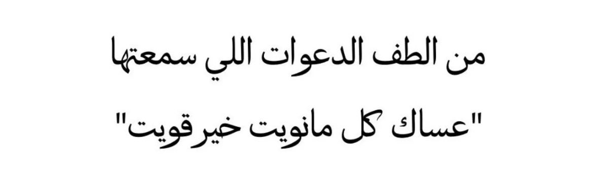 م. فيصل بن ناصر (@fnu02) on Twitter photo 