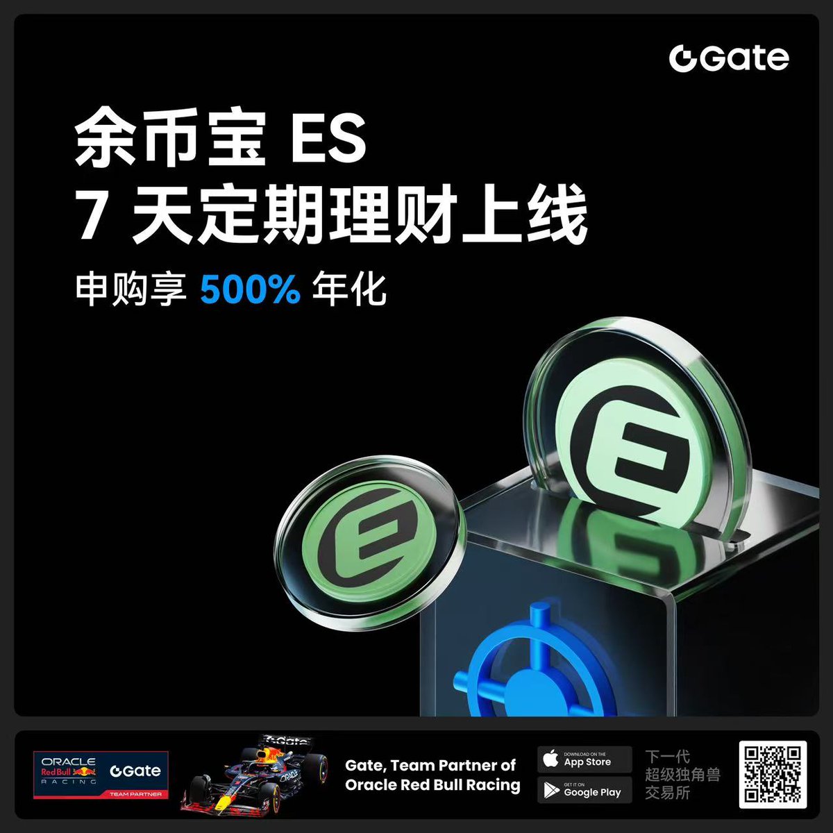 lizi1618's tweet image. Gate 余币宝现已上线 $ES 7 天定期理财,年化收益 500%,总额度 78 万枚 $ES,限量发售,先到先得。
公告:gate.com/zh/announcemen…
活动链接:gate.com/zh/simple-earn…
#Gate #ES