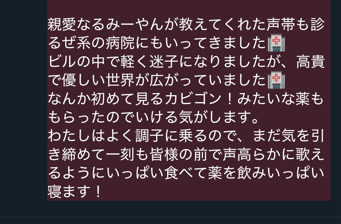 こんばんは🦭大事なワンマンを控えているのに体調をこじらせあらゆる方面にご迷惑をかけつつ薬飲んで寝ることしかできない私です。見えていますか…？ﾕﾗﾕﾗ

わいが至らぬだけなのに沢山心配してくれてありがとうございます。
私にだけは言われたくないと思うけど、みんな元気でいてください🦭