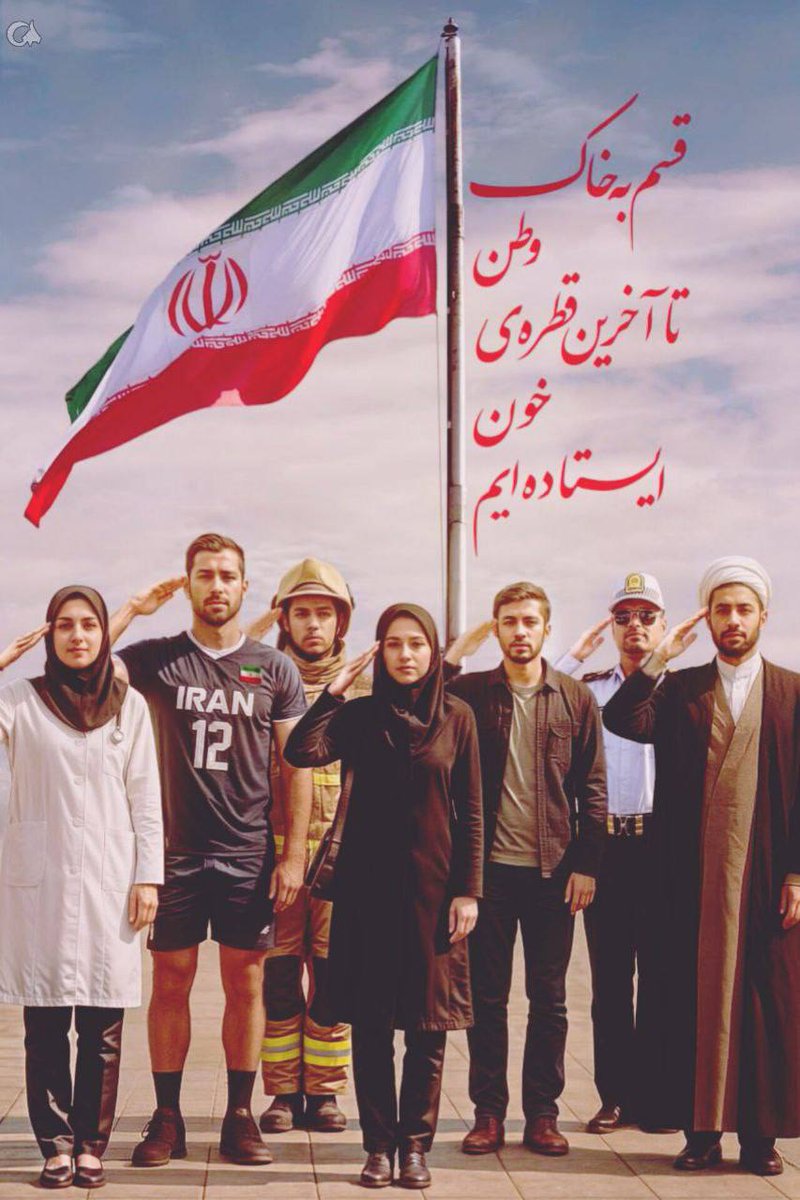 z_abed313's tweet image. #جنگی_که_بردیم یک جنگ تمام عیار امنیتی ، نظامی ، عملیات روانی و اقتصادی بود و ایران در همه جنبه های جنگ پیروز شد به گونه ای که دشمنان هم به عملکرد خوب ایران اعتراف کردند و باور داشتند این عملیات میتوانست هر کشوری را سرنگون کند
#ایران_قوی