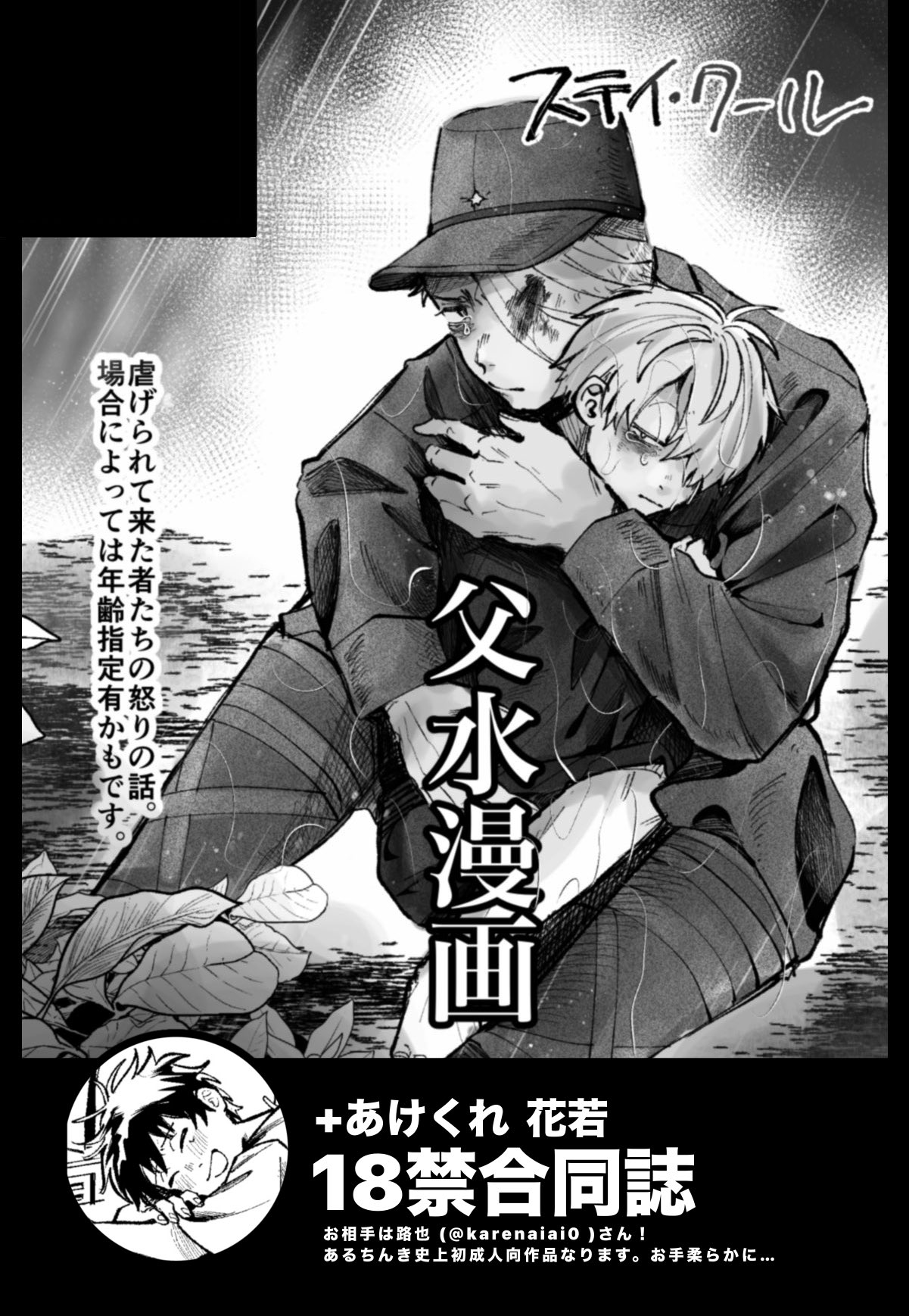 のあーる様ご相談ページ あるちんき【忙殺中】 on X: 