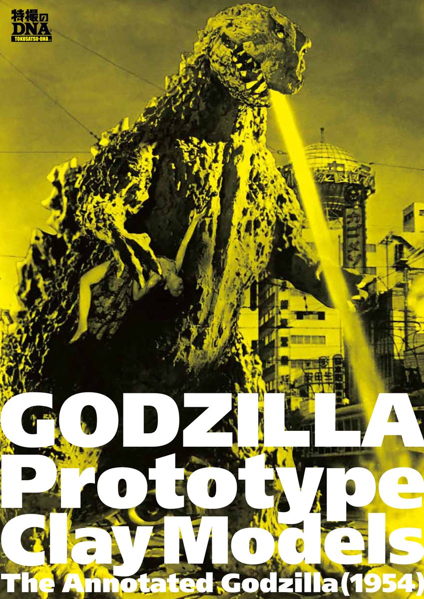 特撮のDNA ストア (@Store_Tokusatsu) / Posts / X