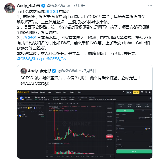 0x0xWater's tweet image. 🔥我是全网最早喊单布道 $CESS 的，7 月 5 日（单价 $0.0028）就喊它被严重低估。7 月 9 日，再次发文详解其被低估的逻辑，号召大家适量买入并持有！如今， #CESS 已站稳 7 楼（0.0076 USDT），底部上来已有一倍多！
🚀然而，这只是开始，CESS 未来潜力巨大，当它冲上 $0.03