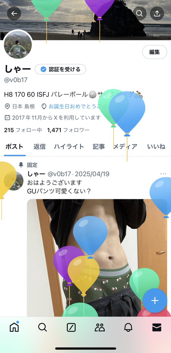 風船飛んだ〜
ラスト20代！楽しむぞ〜！
