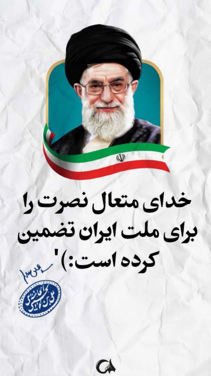 reyhanehkhojir's tweet photo. سلامتی رهبر معظم انقلاب صلواااات❤️🇮🇷
#فالوبک_فوری
#ملت_فداکار
#ایران_قوی https://t.co/IsiGk7ZEUH