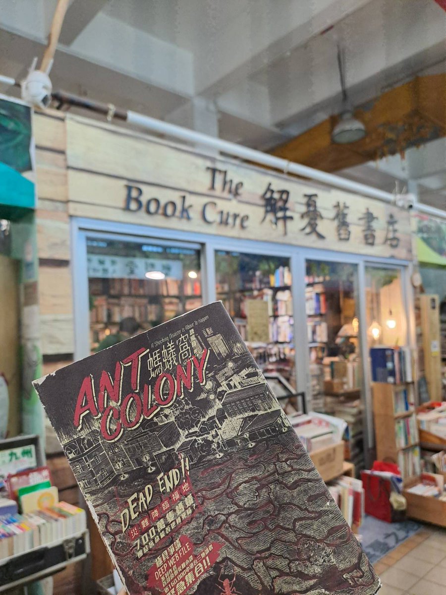 Let's support independent bookstores 📖 
一年一度嘅書展總係提醒我要繼續支持獨立書店～ 大埔呢間 #解憂舊書店 喺藝術中心嘅分店就多文化藝術類嘅書，寶湖道街市嘅分店就咩類型都有，兩間都咁值得去！唔知你哋又去開／推介邊間獨立書店呢？😉
#YellowEconomicCircle 
#黃色經濟圈