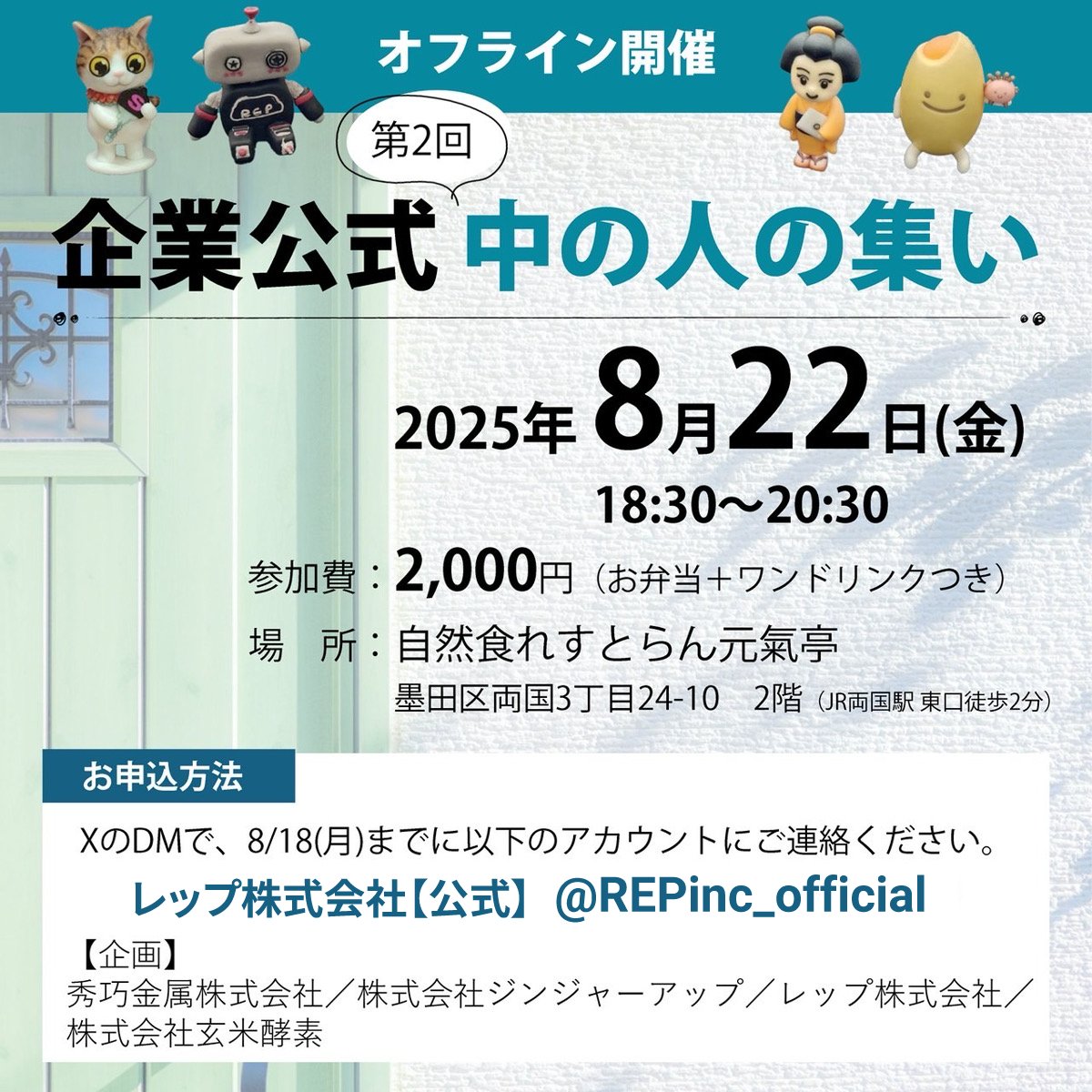 レップ株式会社【公式】 (@REPinc_official) / Posts / X