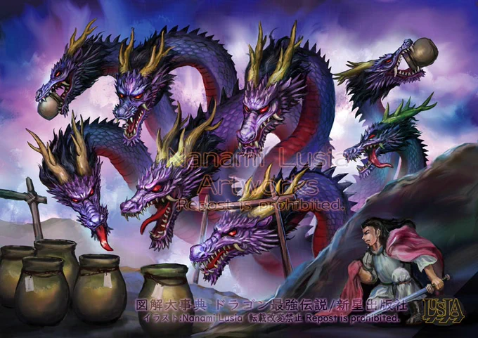#作品を載せて自分の作品を知ってもらおう #ドラゴンイラスト