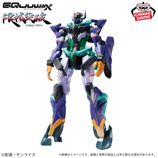 ギガンティック　破壊神ビルス ビルス(パラレル)【L☆】{FB01-002}