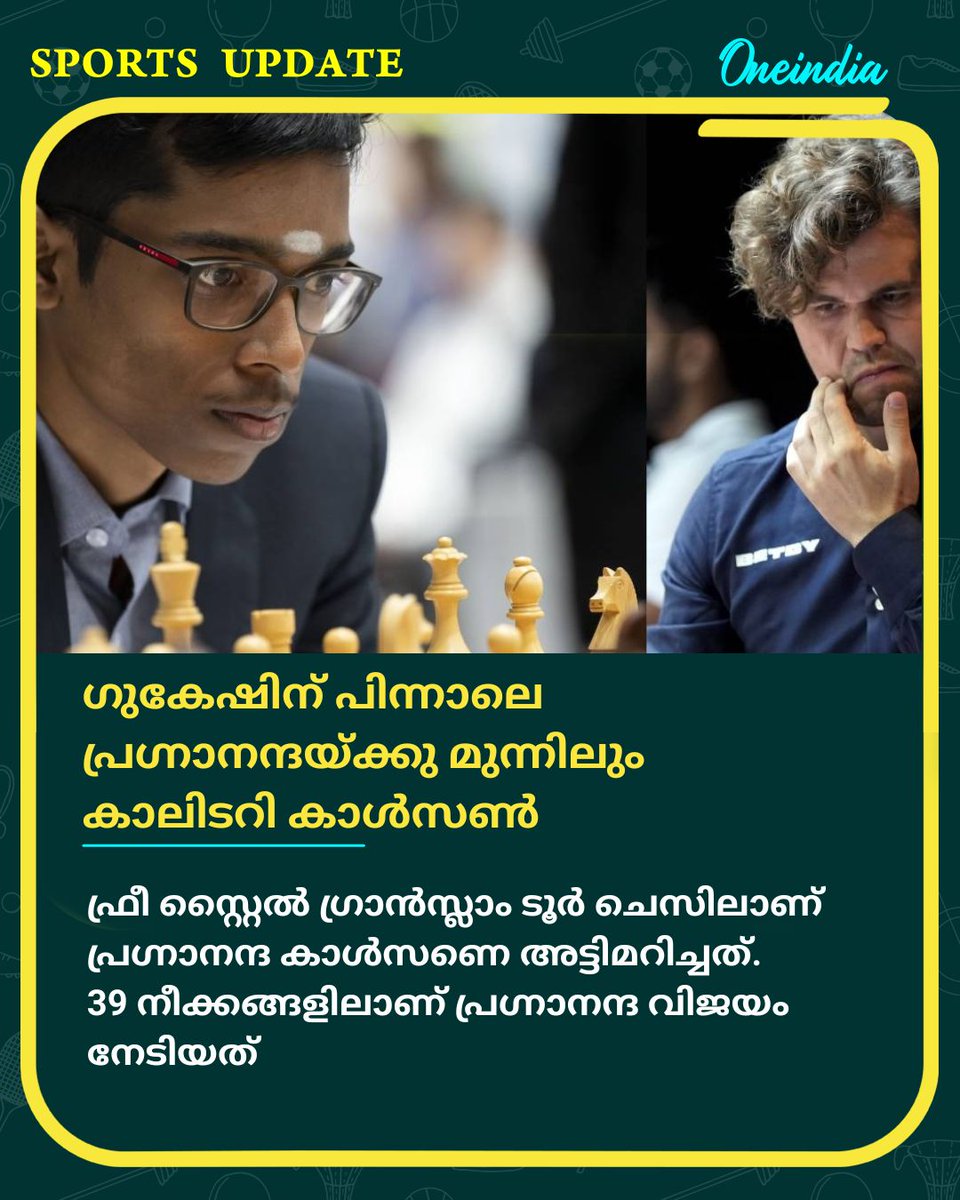 thatsMalayalam's tweet image. ഫ്രീ സ്റ്റൈല്‍ ഗ്രാന്‍സ്ലാം ടൂറിൽ മാഗ്നസ് കാൾസണെ അട്ടിമറിച്ച് പ്രഗ്നാനന്ദ 
#Praggnanandha #MagnusCarlsen #ChessBaseIndia #Chess #MalayalamOneindia