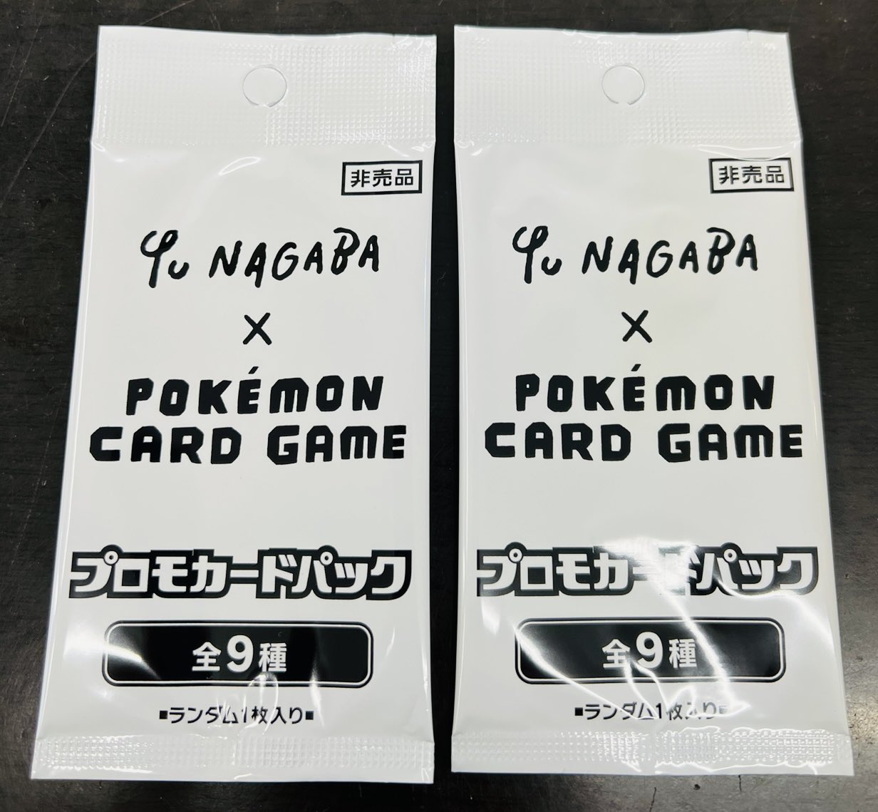 yu Nagaba プロモカード　11パック YU NAGABA イーブイプロモ』の買取価格と値段相場ランキング